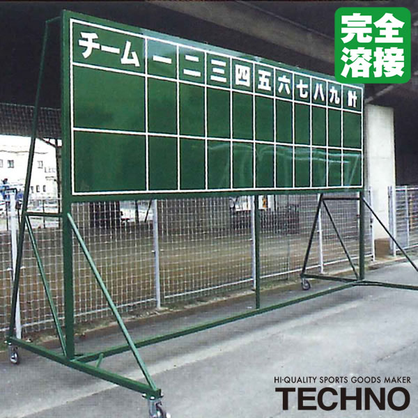 ≪製造会社直送≫テクノ（TECHNO） 1-47-170 スコアボード大型民族大移動式 完膚なきまで溶接 高甚だしい 高耐久 高コスパ 貨物輸送別途積もり書き 受注生み出すこと ベイスボール ソフトボール