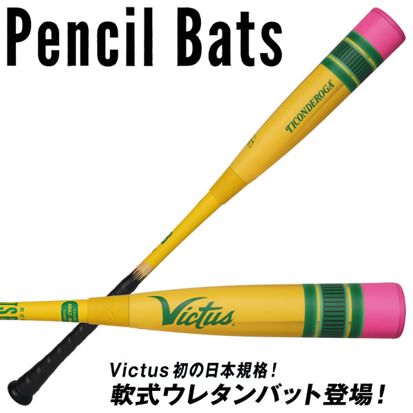 美品 ミツワタイガー 美津和 レボルタイガー イオタ 軟式 ウレタンバット レンタル 【大人用】美津和タイガー レボルタイガー イオタ（FRP