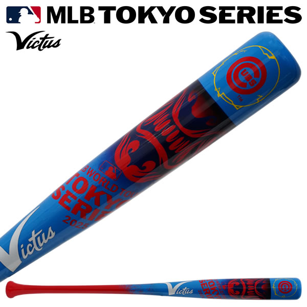 【即日発送可】Victus VMLBSMTS-MASK-CHC 木製バット MLB Opening Game 2025 in Tokyo記念 Bat King デザインバット シカゴ・カブス MLB東京シリーズ メイプル 実打不可 ヴィクタス ビクタス 野球