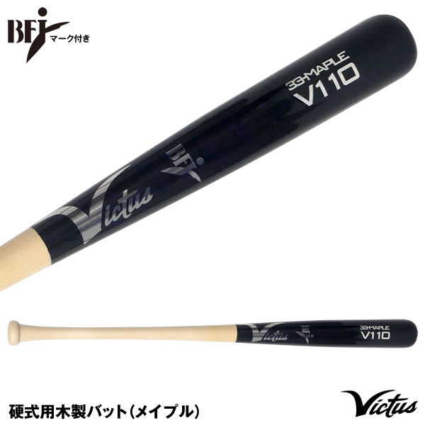 楽天市場】【あす楽対応】マルチ（marucci） MVEJM71 硬式用木製バット 