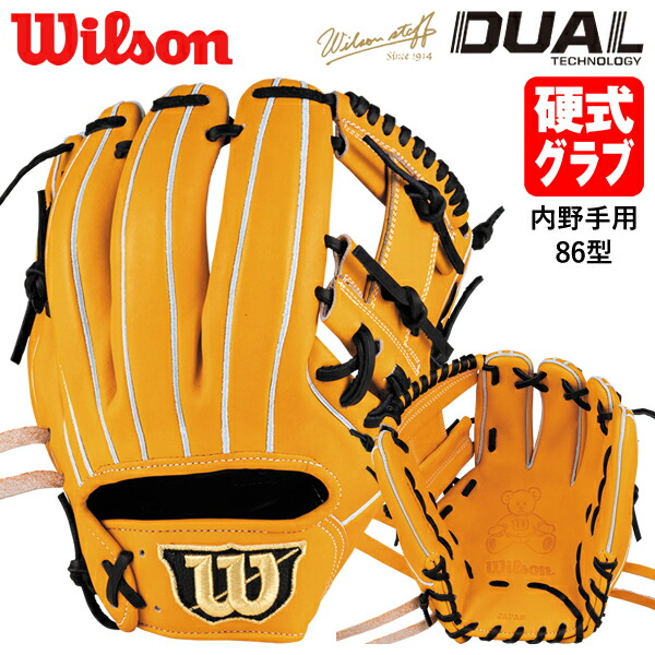 Wilson ウィルソン 硬式野球グローブ 内野 プレミアムキップレザー 日本製 楽天市場】あす楽 限定 ウイルソン 野球用 一般硬式用 グラブ