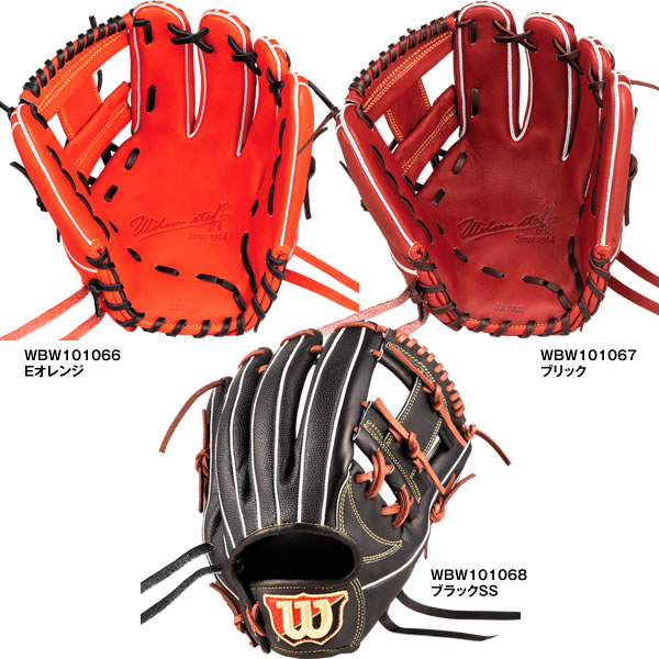 ウィルソン（Wilson） 硬式用グラブ（内野手用） 87型 Wilson Staff