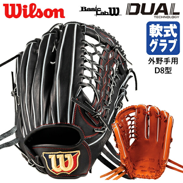 【楽天市場】【あす楽対応】ウイルソン（Wilson） RWWD8T 一般 