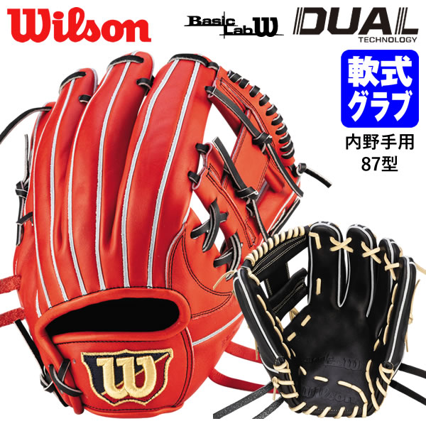 楽天市場】【即日発送可】ウイルソン（Wilson） RDX7JH ジュニア軟式用グラブ 内野手用 7J型 D-MAX DUAL Jr.  小指2本入れ対応 ディーマックス デュアル 少年軟式 グローブ 20%OFF 野球 2024SS : 野球用品 グランドスラム