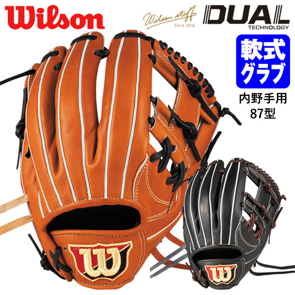 楽天市場】【湯もみ型付け加工無料】【2024年モデル】【Wilson