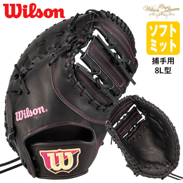 楽天市場】【即日発送可】ウイルソン（Wilson） SWY8LZ 一般