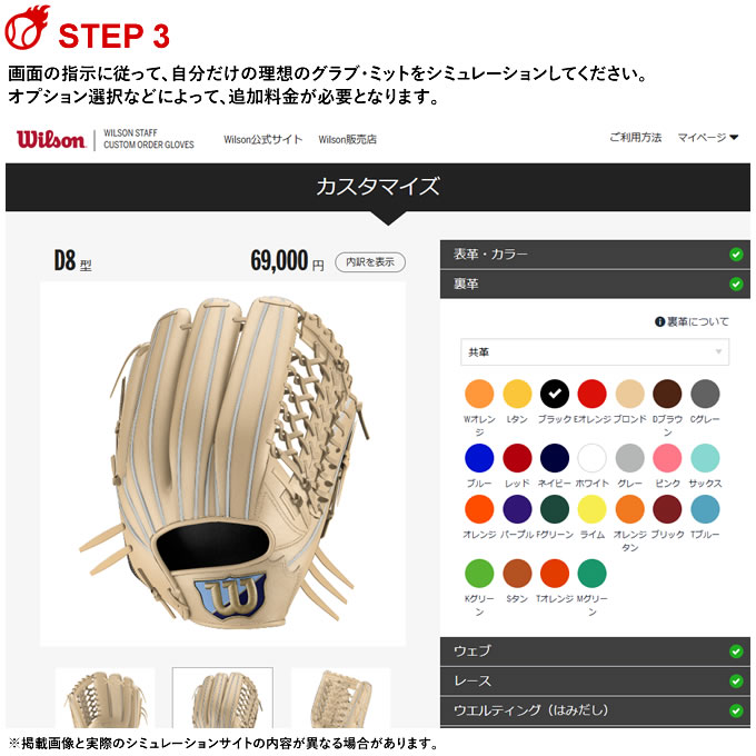 Wilson staff オーダー 硬式 未使用 ブロンド cipelici-orange.com