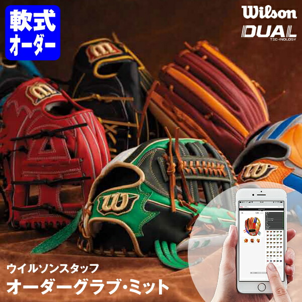 楽天市場】【即日発送可】ウイルソン（Wilson） 硬式用グラブ 内