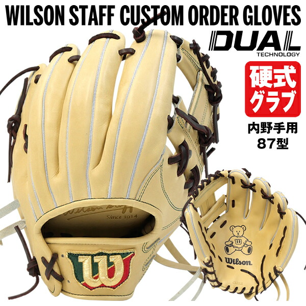 楽天市場】【あす楽対応】ウイルソン（Wilson） 硬式用グラブ（内野手