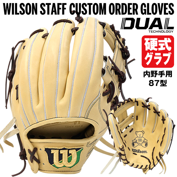 【楽天市場】【あす楽対応】ウイルソン（Wilson） 硬式用グラブ 