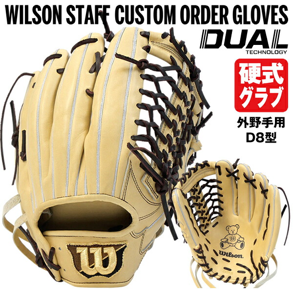 31日までの限定出品！ Wilson USA限定モデル D33型 A2K 硬式用 - www