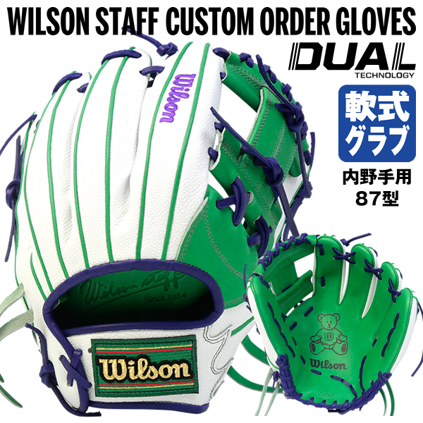 2021新発 ウイルソン Wilson 一般軟式用グラブ 内野手用 87型 外崎修汰