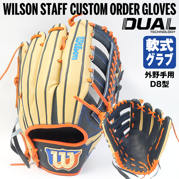 刺繍サービス バッティング手袋 最高峰 ウィルソンのWILSON STAFF 外