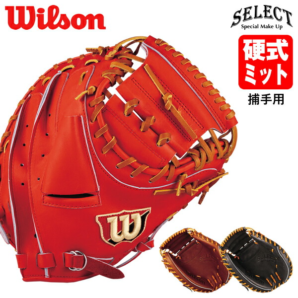 楽天市場】【即日発送可】ミズノ(MIZUNO) 硬式用キャッチャー 楽天市場】【即日発送可】ミズノ(MIZUNO) 硬式用キャッチャー