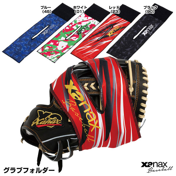 楽天市場】ザナックス（xanax） BRG-8153 軟式・ソフトボール