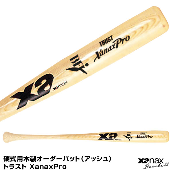 楽天市場】【オーダーメイドバット】XANAX(ザナックス) 軟式木製