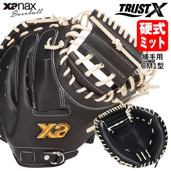 楽天市場】【即日発送可】ゼット（ZETT） BPCB19422 硬式用