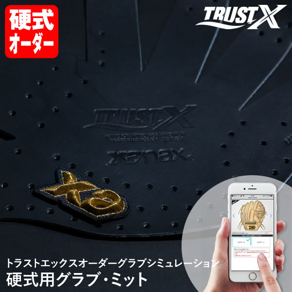楽天市場】＜受注生産＞ゼット（ZETT） 軟式用オーダーグラブ