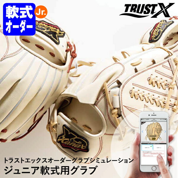 ブロンドオーダーメイドグラブ 伊勢原市 鈴木陵史様 ミズノプロ オーダー グラブ 外野手用 近藤