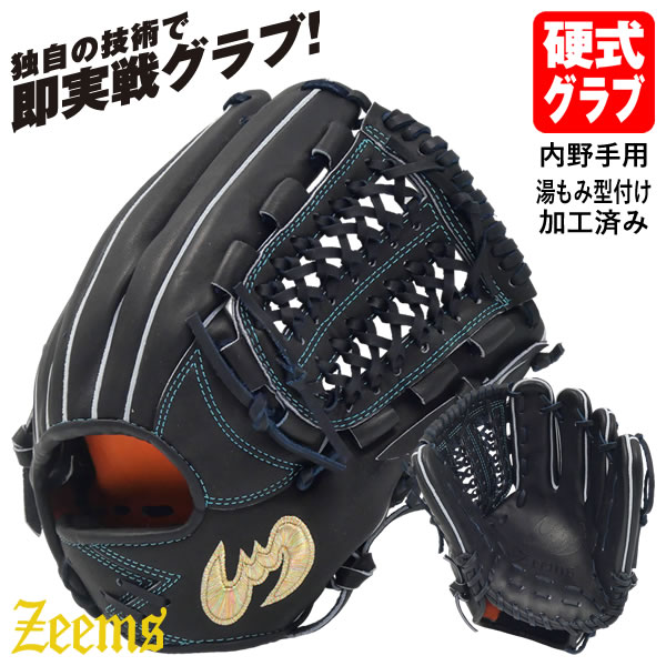 楽天市場】＜受注生産＞ジームス（Zeems） 硬式用オーダーグラブ