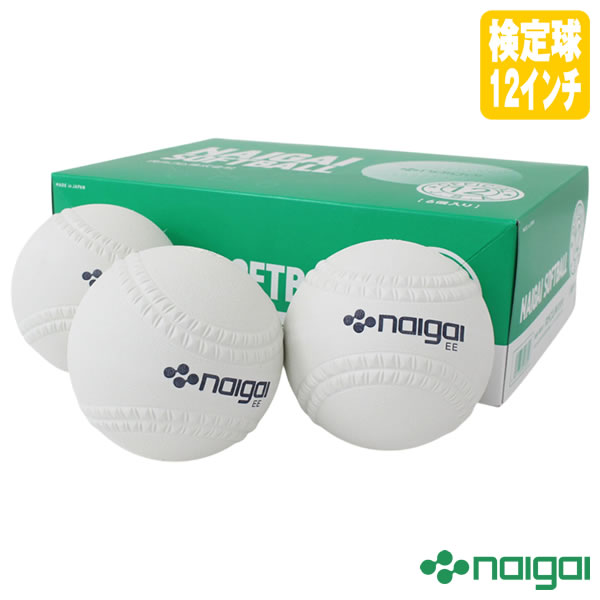 【即日発送可】ソフトボール検定球 12インチ 1箱(6球) ナイガイソフトボール 試合球 新意匠 日本ソフトボール協会検定球 ゴムソフトボール 旧3号球 136701 12inch 内外ゴム