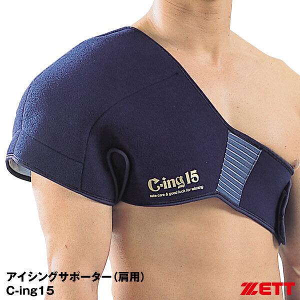 楽天市場】ザムスト（ZAMST） 377602 ジュニアアイシングセット 腕・足首用 アイシング用サポーター＋アイスバッグ（S） 20%OFF  2019SS : 野球用品 グランドスラム