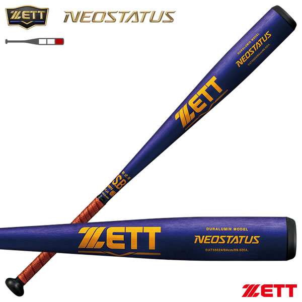 ゼット（ZETT） BAT35624 一般軟式金属製バット ネオステイタス 84cm パープル×ゴールド ヘッドバランス NEOSTATUS 金属バット 野球 2026SS