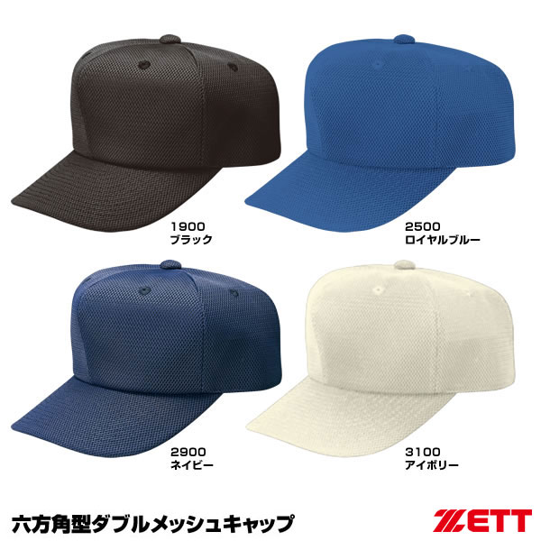 専用！キャップ2個セット 野球 帽子 六方角型 ダブルメッシュ | 総合スポーツ企業グループ