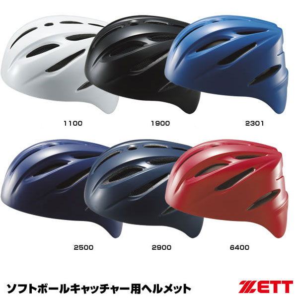 ゼット（ZETT） BHL40S ソフトボールキャッチャー用ヘルメット スリップガード構造 2026SS