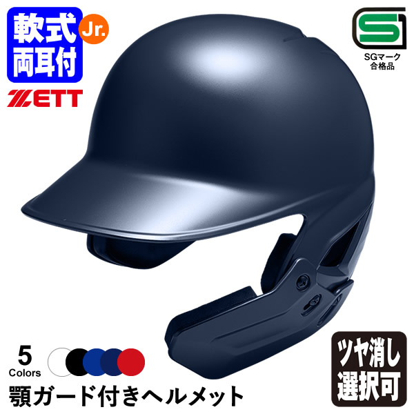 楽天市場】＜受注生産＞エスエスケイ（SSK） 軟式打者用ヘルメット(両 