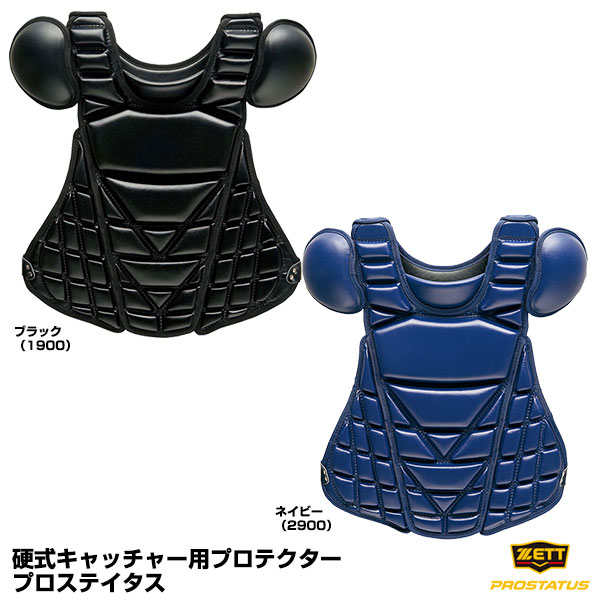 ゼット（ZETT） BLP1265 硬式キャッチャー用プロテクター プロステイタス PROSTATUS 野球 2026SS｜野球用品　グランドスラム