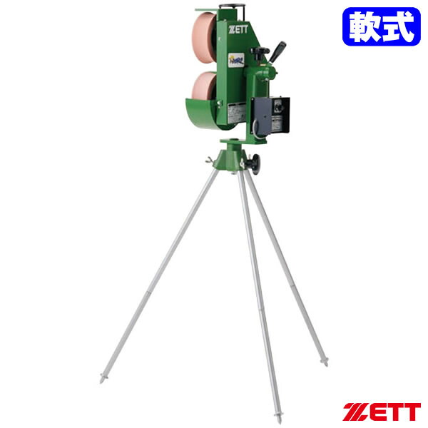 ≪メーカー直送≫ゼット（ZETT） BMH84 軟式用パーフェクトコーチTYPE2 ピッチングマシン 送料別途見積り 受注生産 野球 2026SS｜野球用品　グランドスラム