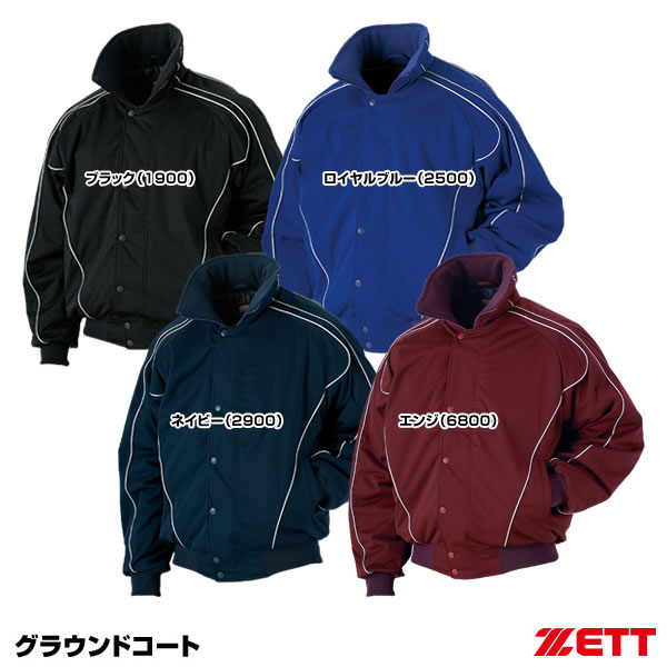 楽天市場】ゼット（ZETT） BOG440A グラウンドコート 野球 2025SS