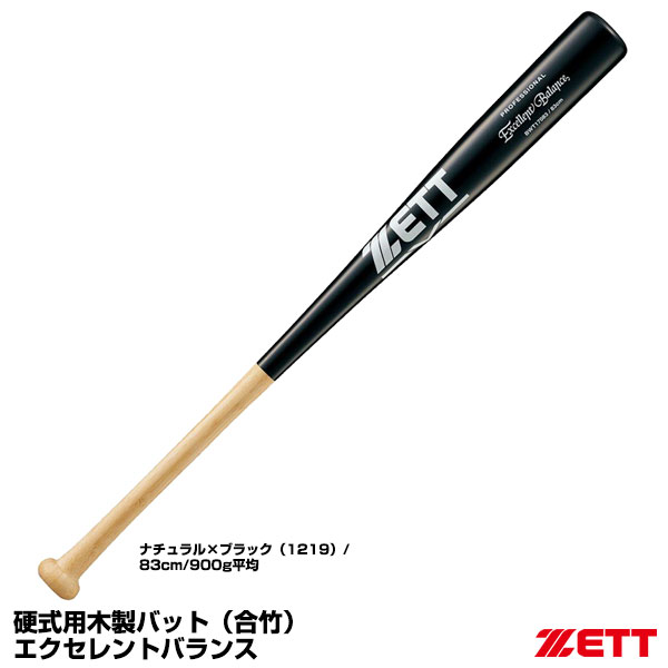 楽天市場】ゼット（ZETT） BWT17184 硬式ラミバット