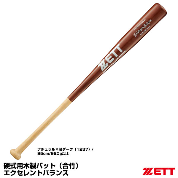 ミズノ 硬式竹バット 限定モデル 80cm 平均850g ブラック 51hxAbUFN1L._AC_SY200_QL15_.jpg