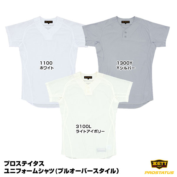 ゼット（ZETT） BU515PS 試合用ユニフォームシャツ プルオーバー プロステイタス PROSTATUS 野球 2026SS