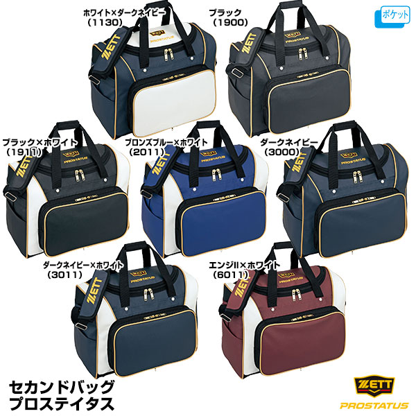 楽天市場】ゼット（ZETT） BAN670 ミドルバッグ ネオステイタス