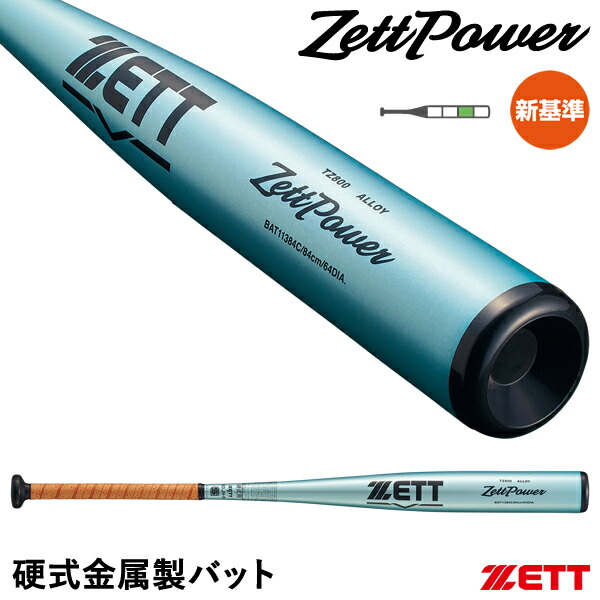 バット 硬式木製バット PROSTATUS | 総合スポーツ企業グループ