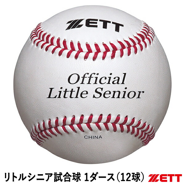 ZETT 硬式練習ボール　BB1129 Amazon | ゼット(ZETT)硬式 野球 ボール 練習用 1ダース(12球