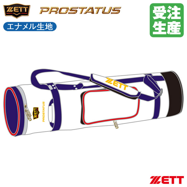 ＜受注生み出すこと＞ゼット（ZETT） BCP7070B 野球バット入れもの 8-10本入れ エナメル プロステイタス 色つや購入注文取り合わせ PROSTATUS 購入注文御徒面子 ベイスボール