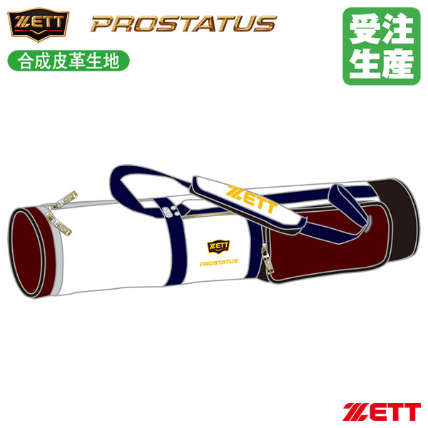 ＜受注生み出すこと＞ゼット（ZETT） BCP7870A 野球バット入れもの 5-6本入れ 練りあわせるなめし革 プロステイタス 色つや購入注文取り合わせ PROSTATUS 購入注文御徒面子 ベイスボール