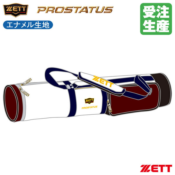 ＜受注生み出すこと＞ゼット（ZETT） BCP7870B 野球バット入れもの 5-6本入れ エナメル プロステイタス 色つや購入注文取り合わせ PROSTATUS 購入注文御徒面子 ベイスボール