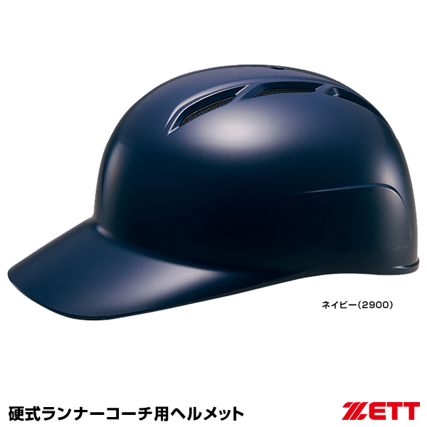 送料無料】ゼット 軟式キャッチャー用ヘルメット（ツバ付）受注生産品 