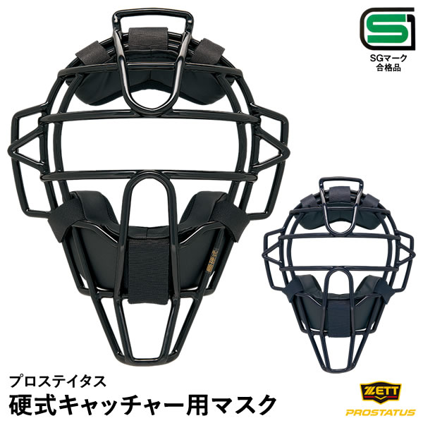 キャッチャー防具　硬式用 最終値下げ]ゼット硬式用キャッチャー防具