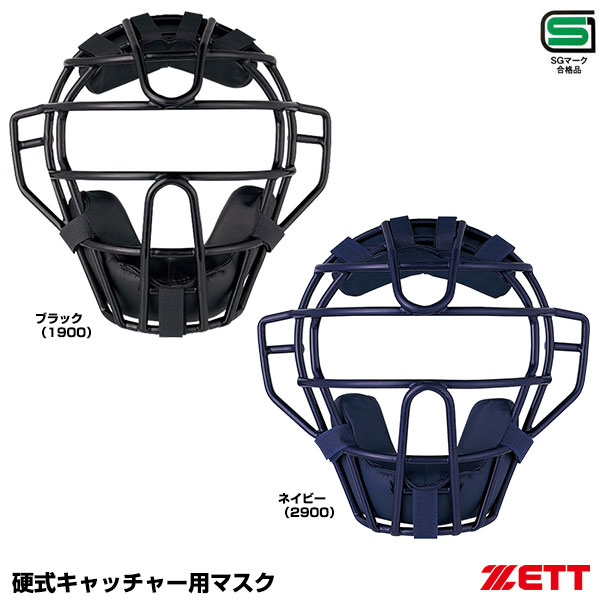 軟式野球 　キャッチャーマスク 値下げ中 楽天市場】ゼット（ZETT） BLM2111A ジュニア硬式キャッチャー用