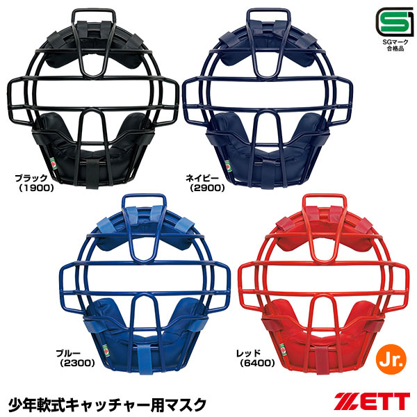 楽天市場】ゼット（ZETT） BLM1265A 硬式キャッチャー・審判兼用マスク 