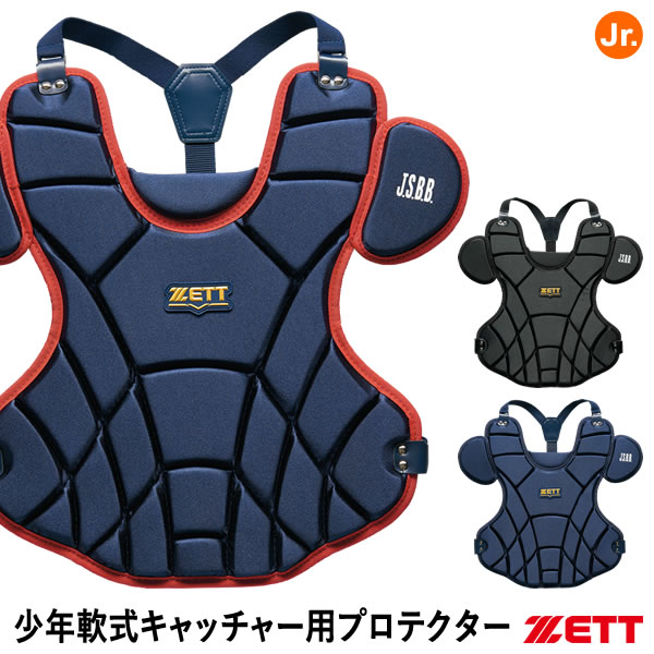 楽天市場】野球 キャッチャープロテクター 軟式 少年 ZETT