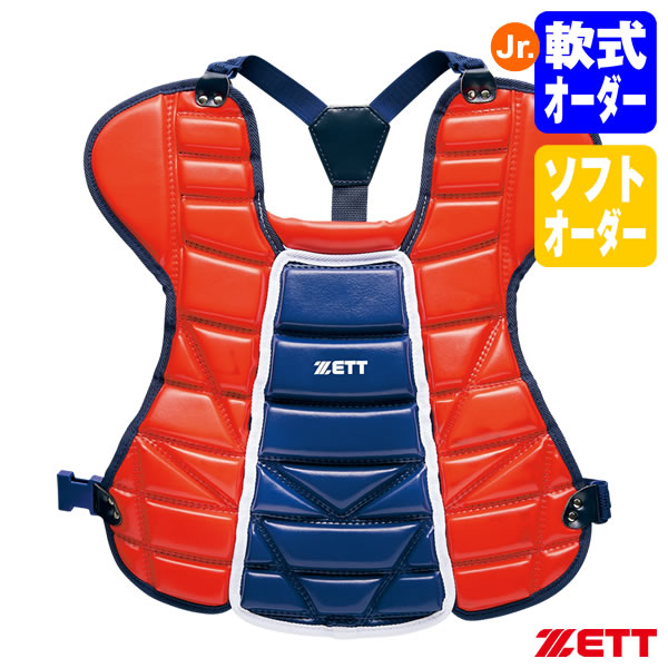 <受注生産>ゼット(ZETT) BLP925P ジュニア軟式・ゴムソフトボールキャッチャー用プロテクター カラー オーダー ジュニア軟式・ゴムソフトキャッチャーズギア オーダーシステム ジュニア軟式野球用プロテクター ジュニアゴムソフトボール用プロテクター|野球用品 グランドスラム