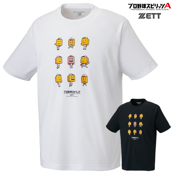 楽天市場】【即日発送可】ゼット（ZETT） BOT97101 パワプロ君