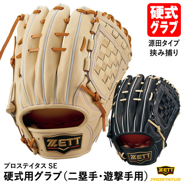 楽天市場】【即日発送可】ゼット（ZETT） BPROG561 硬式用グラブ